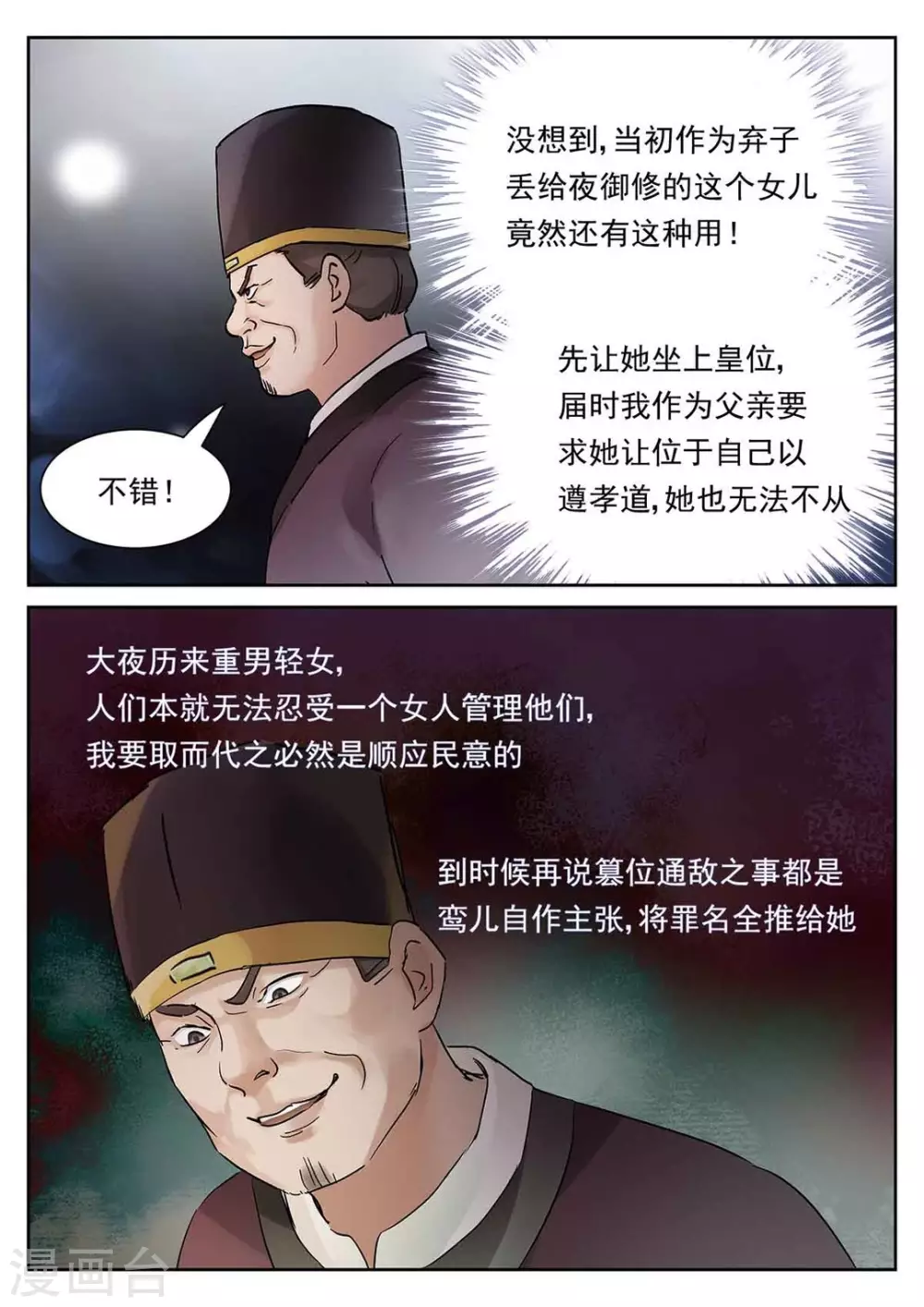 第59话14