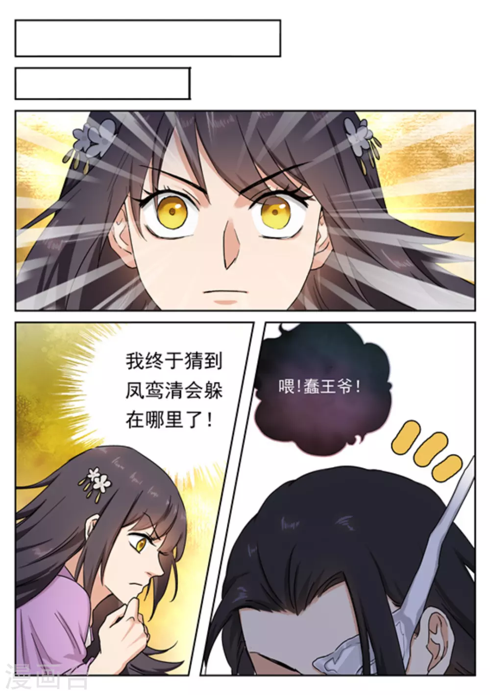 第37话12