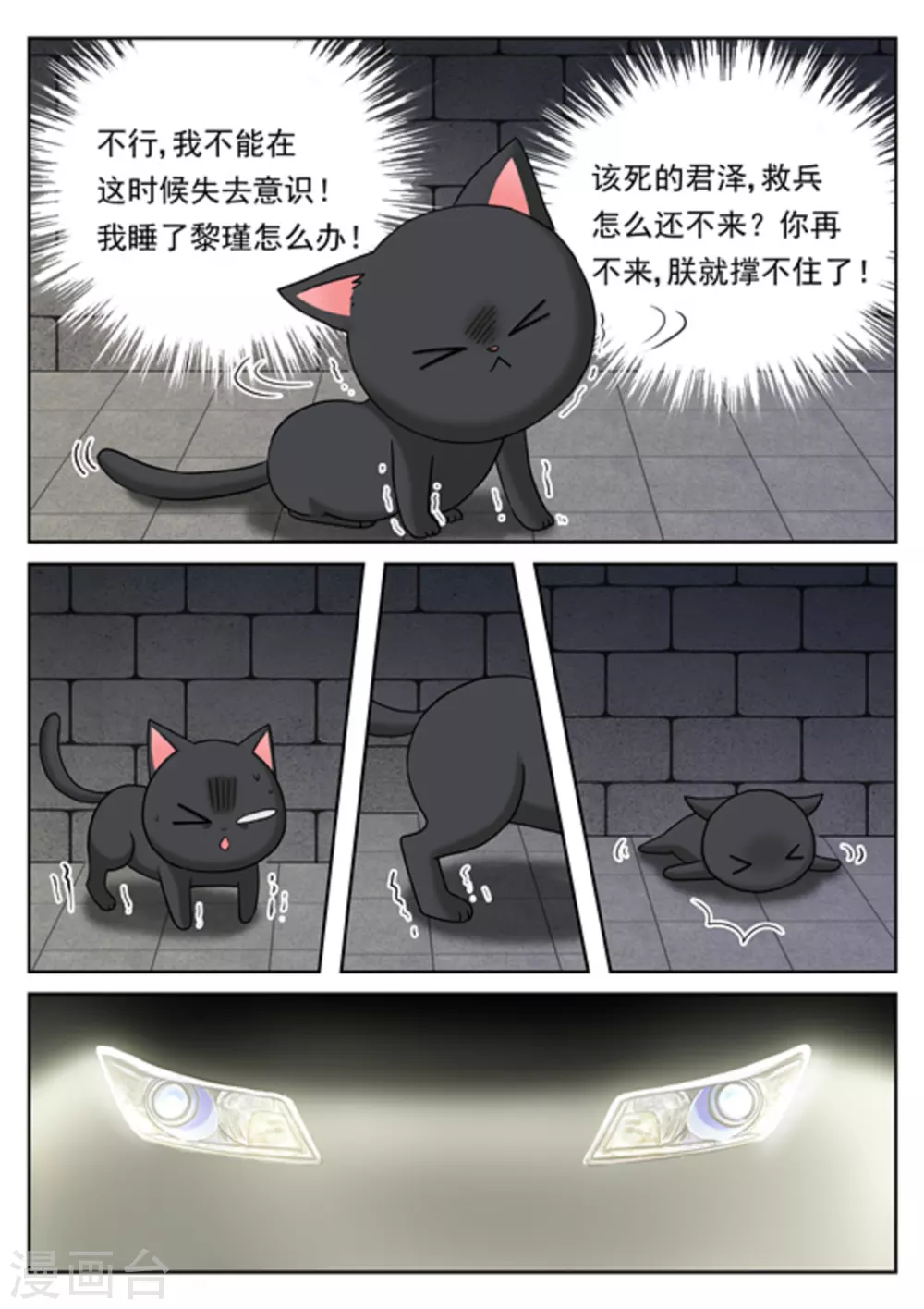 第25话4