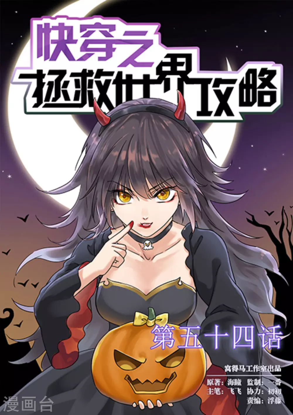 第54话0