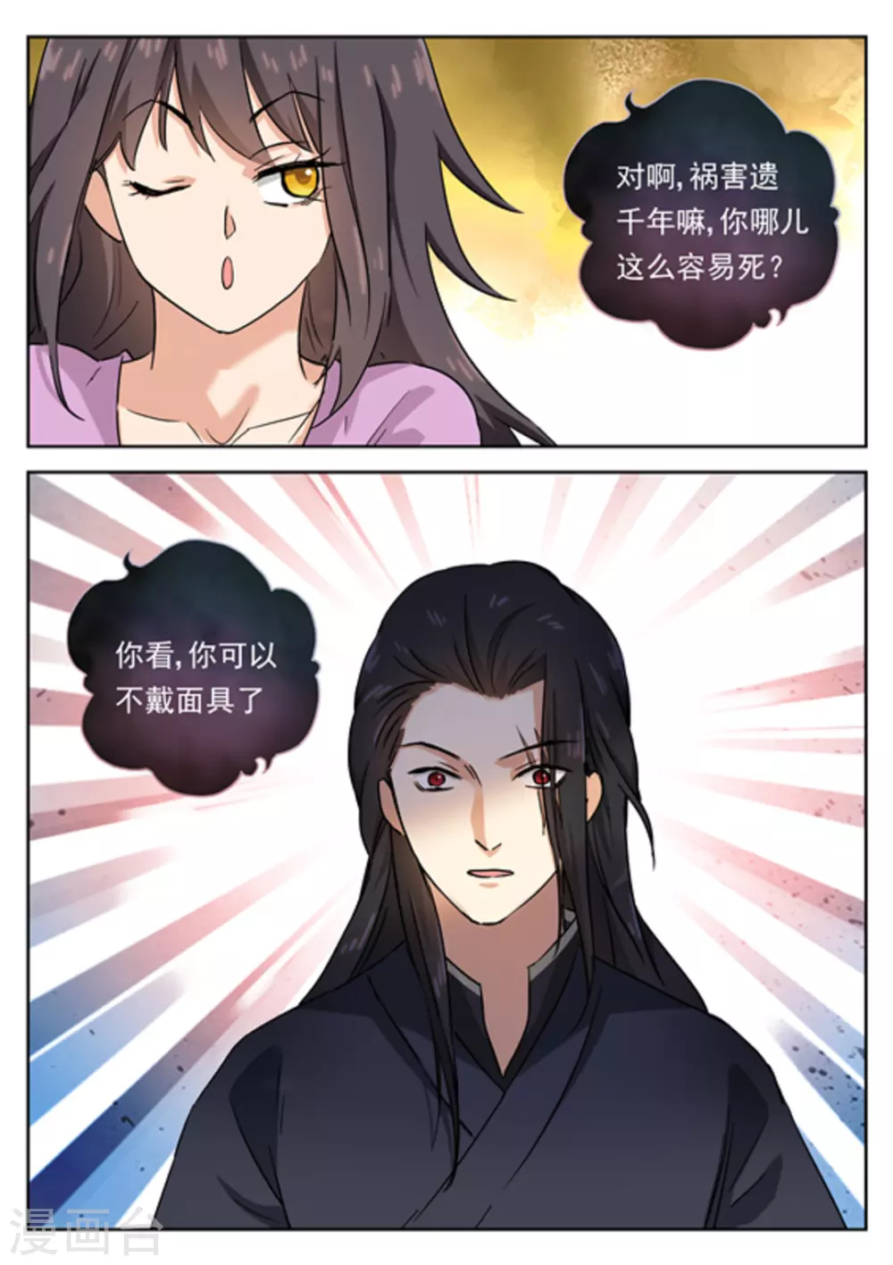 第44话11