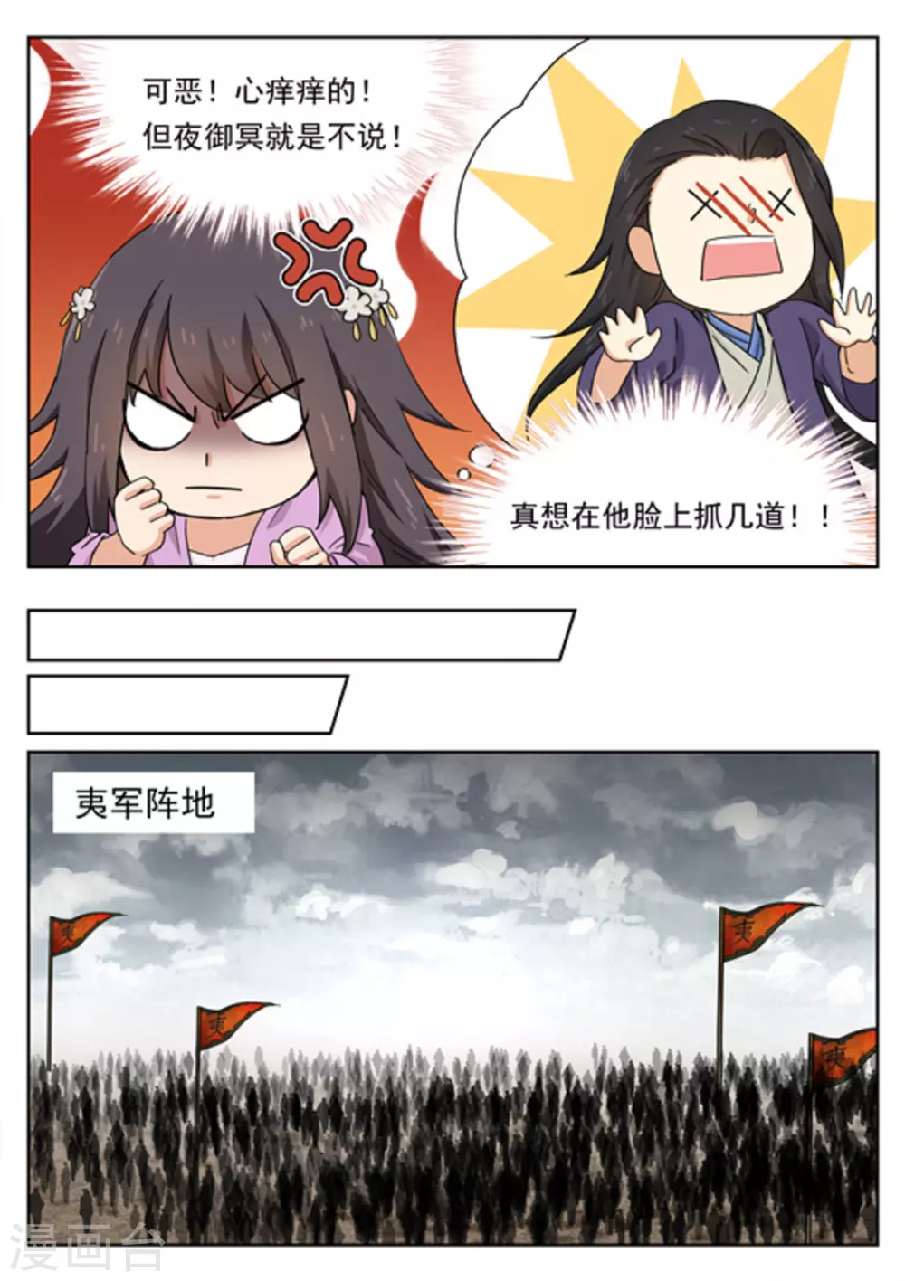 第51话12