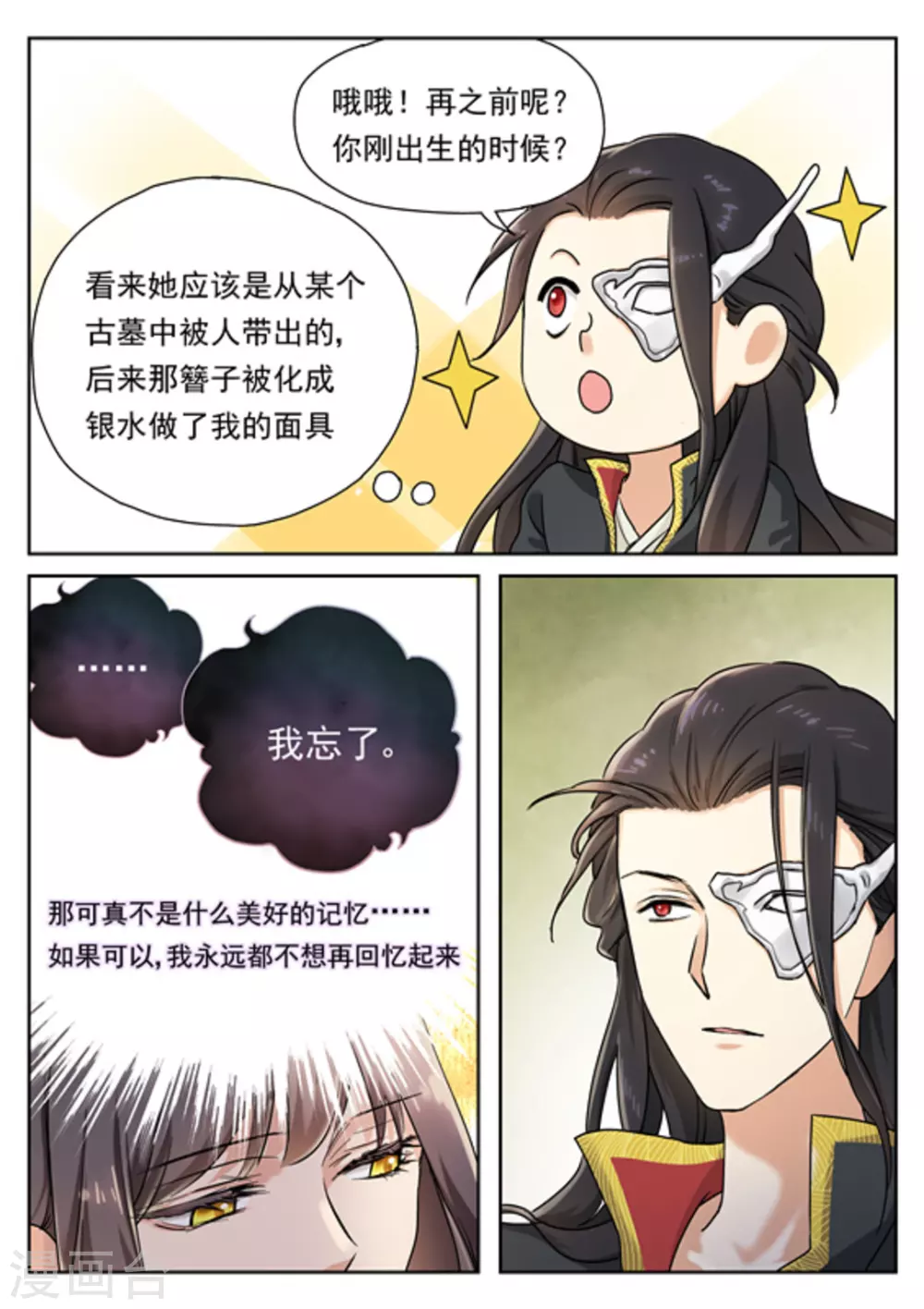 第34话2