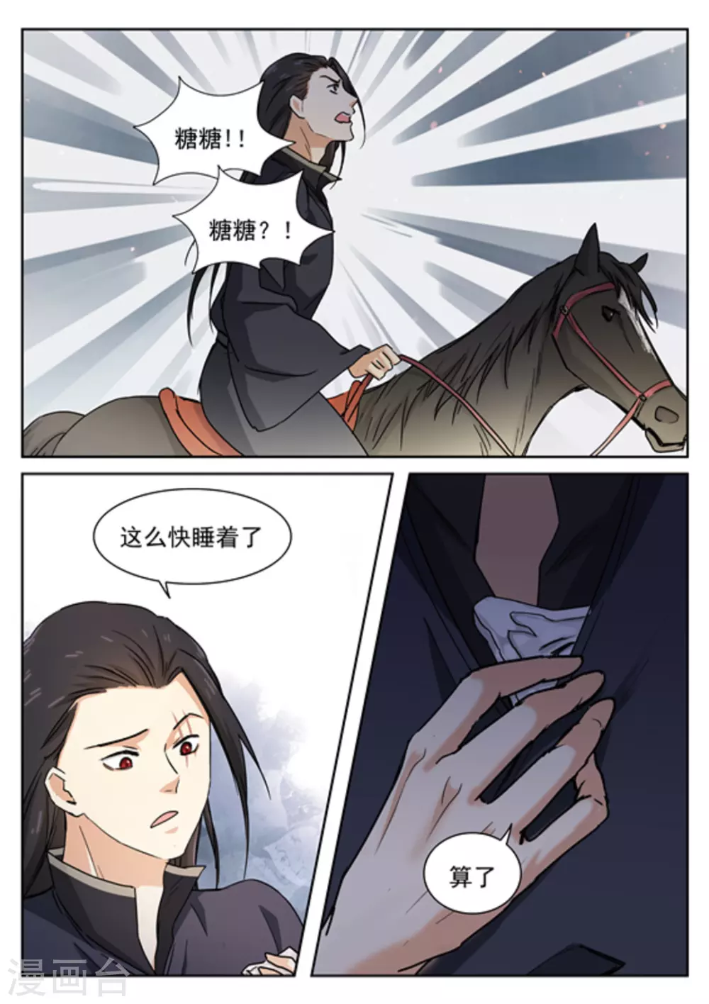 第46话15