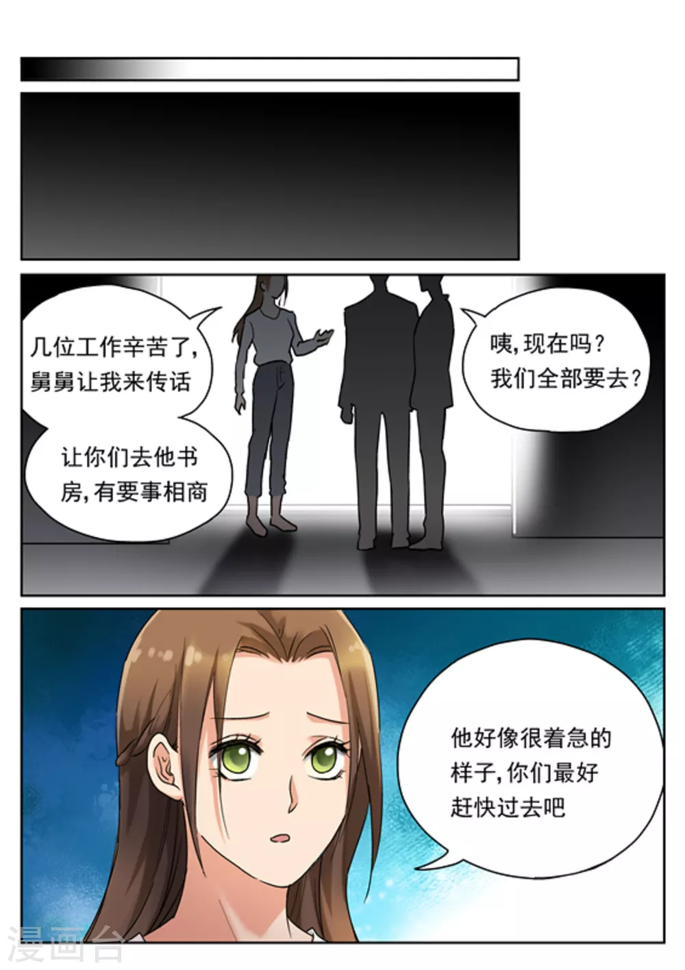 第19话6