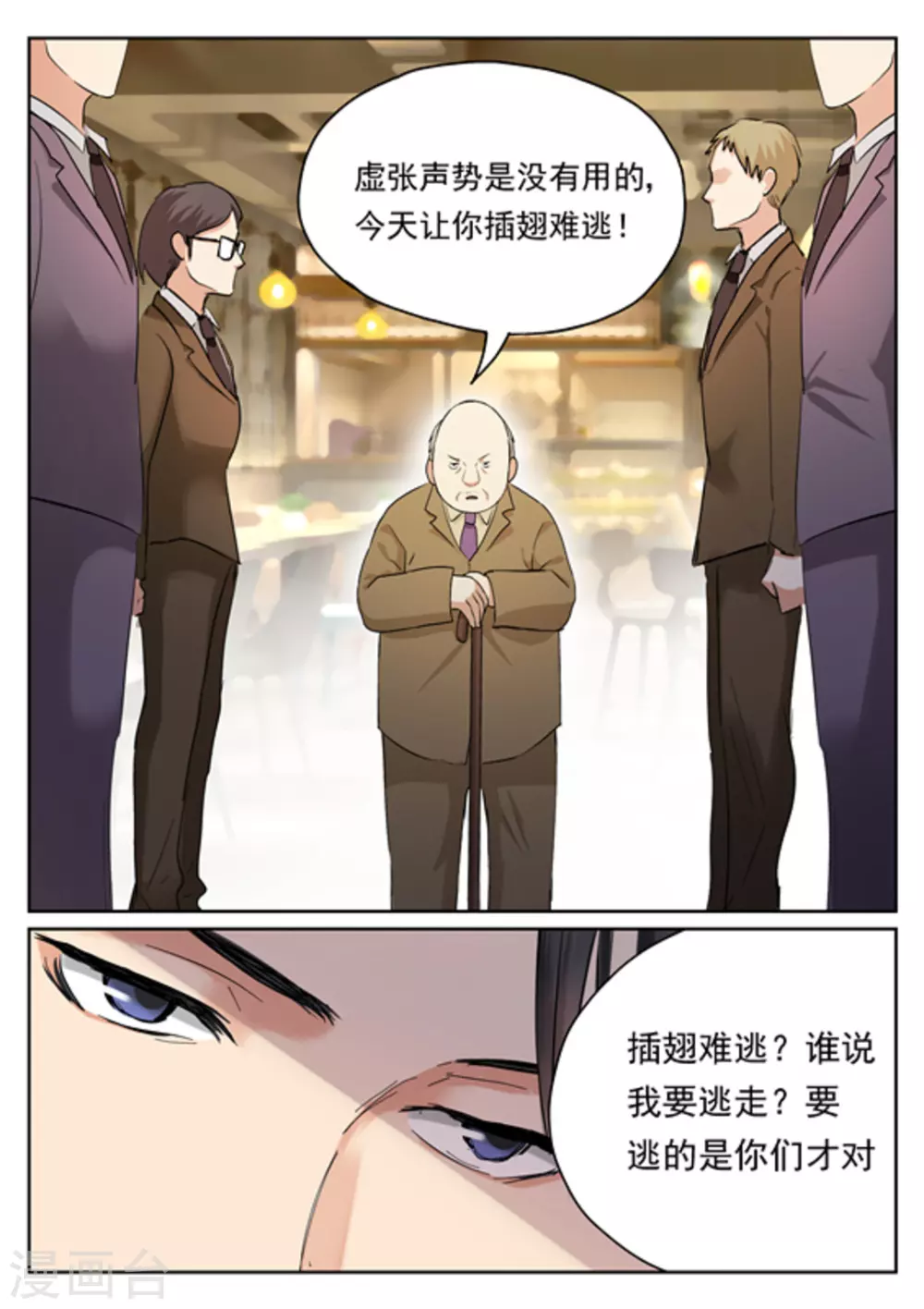 第16话4