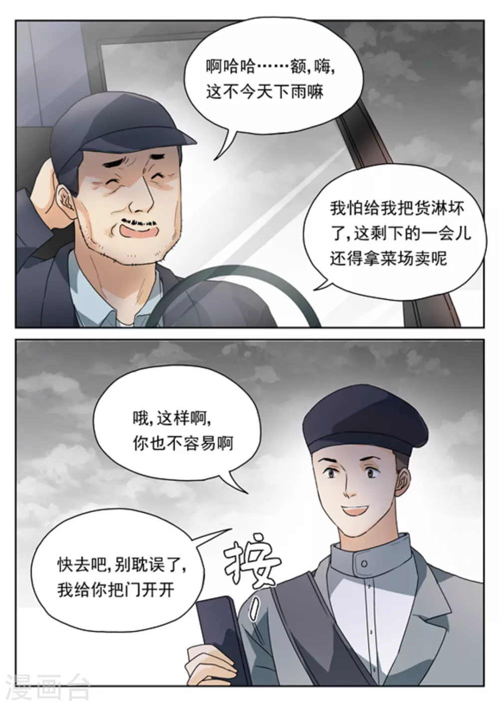 第20话9