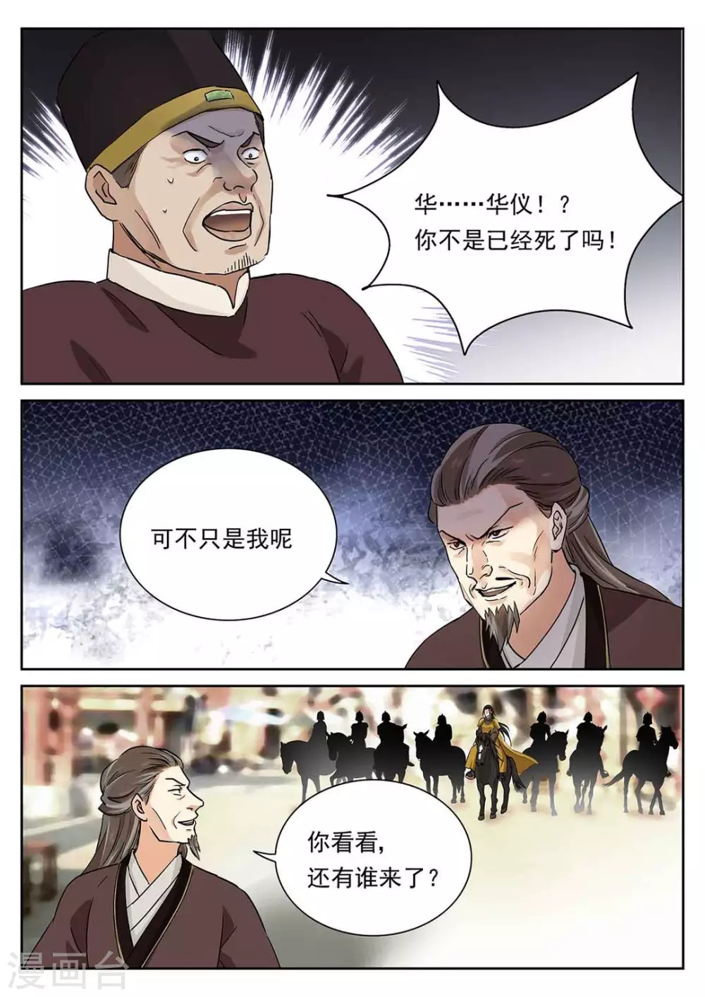 第61话11