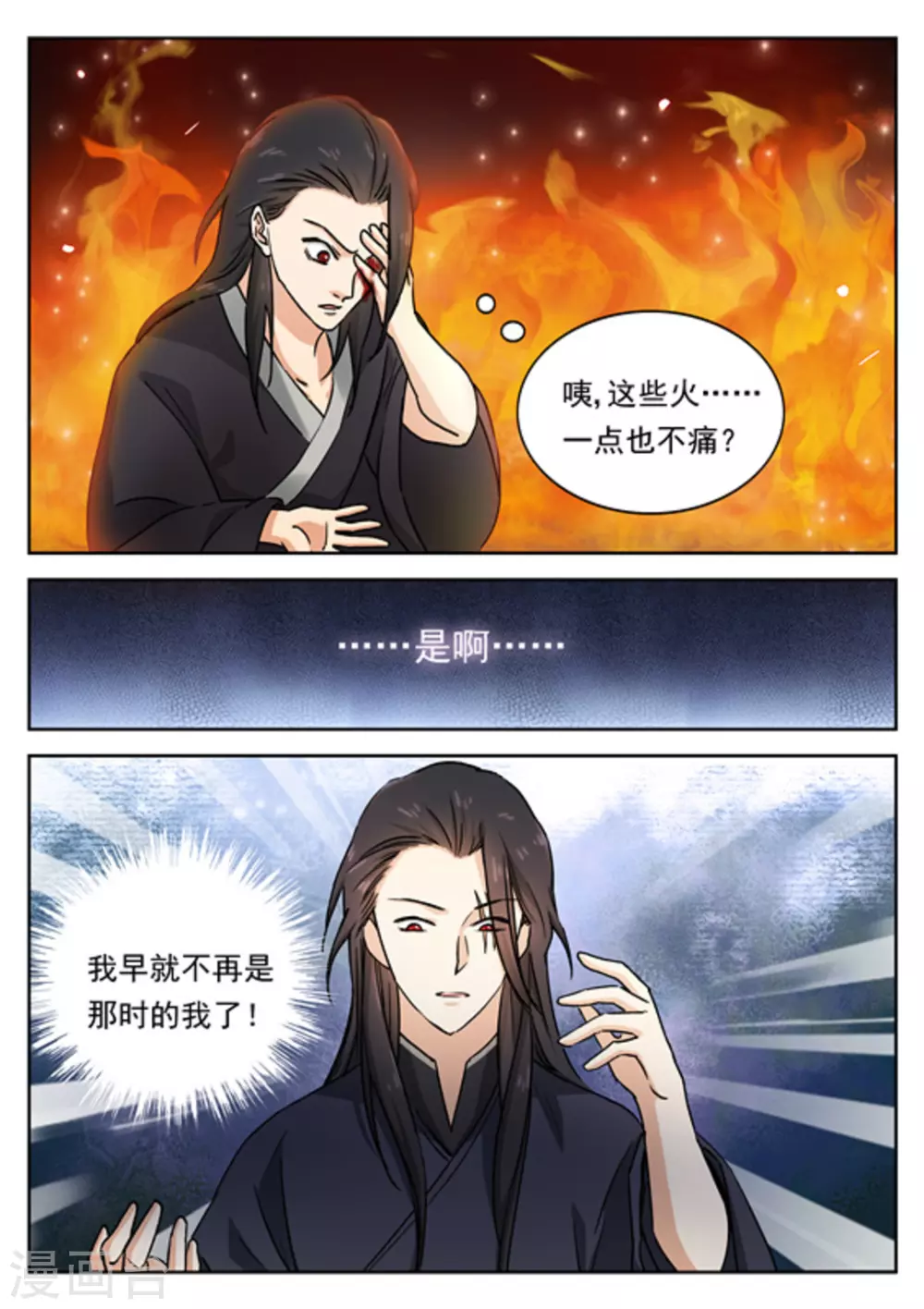 第44话8