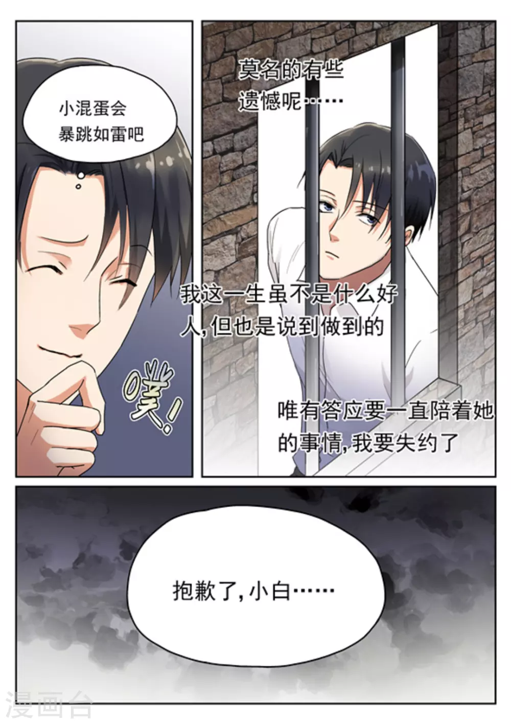 第19话5