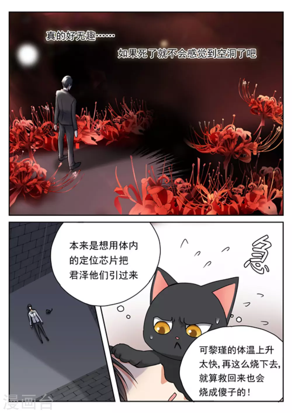第22话13