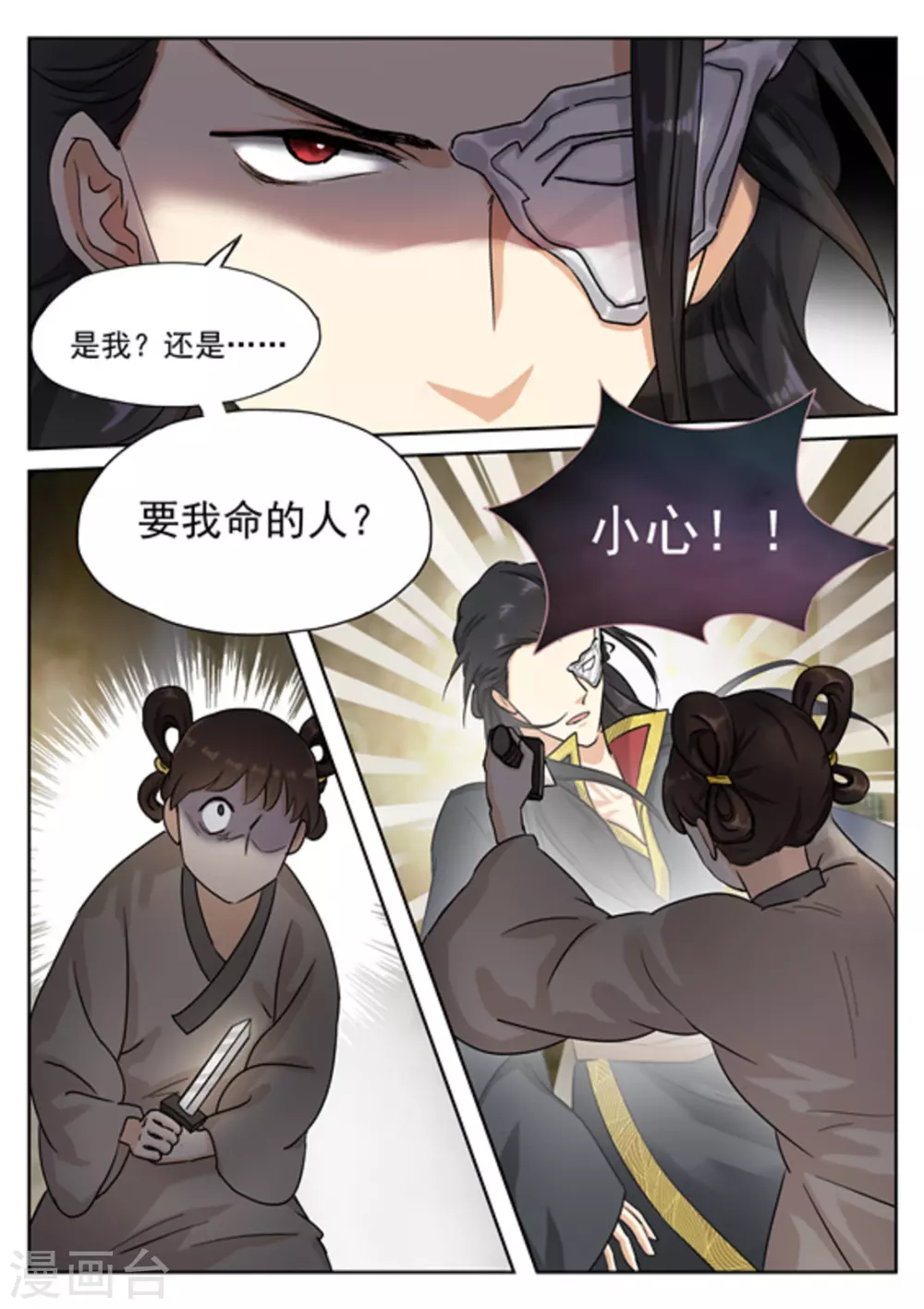 第34话5