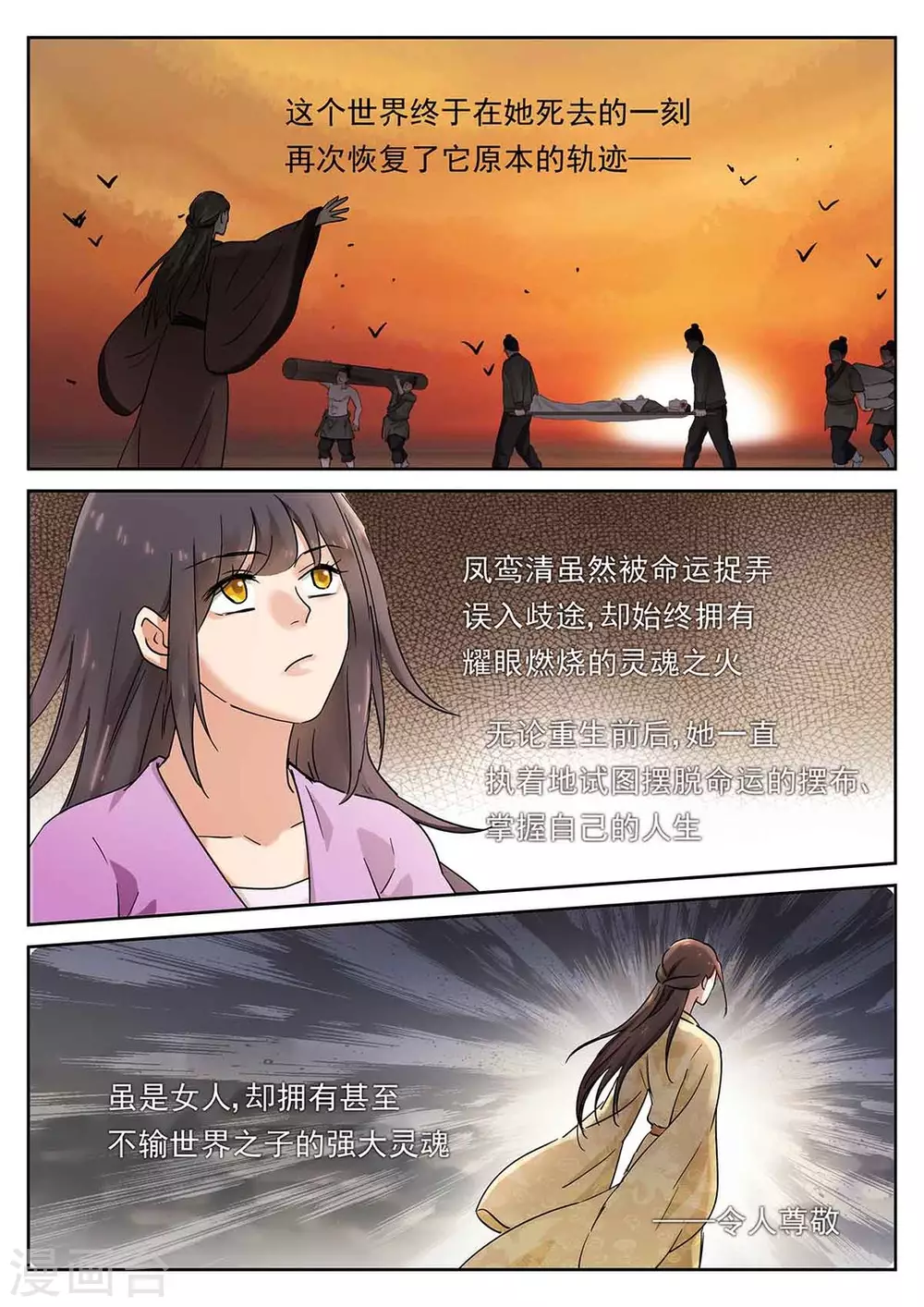 第63话15