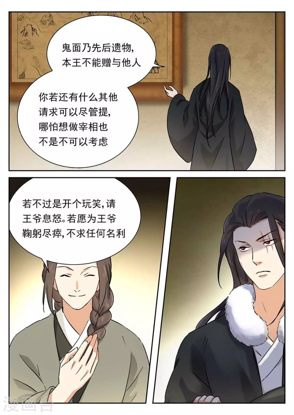 第57话2
