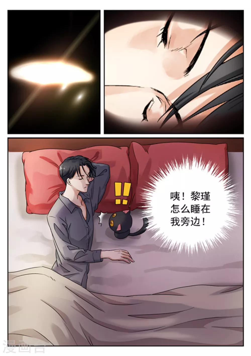第8话1