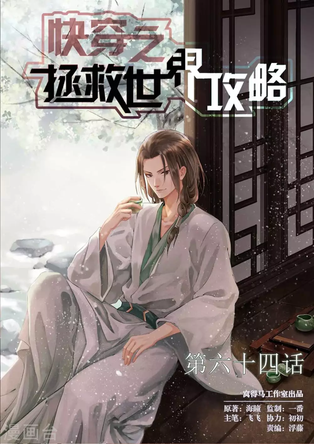 第64话0
