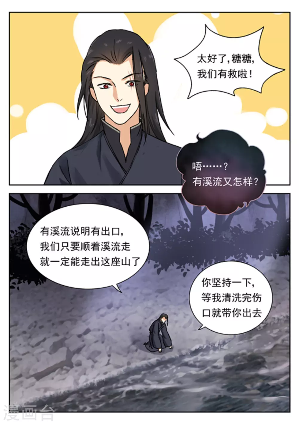 第45话4