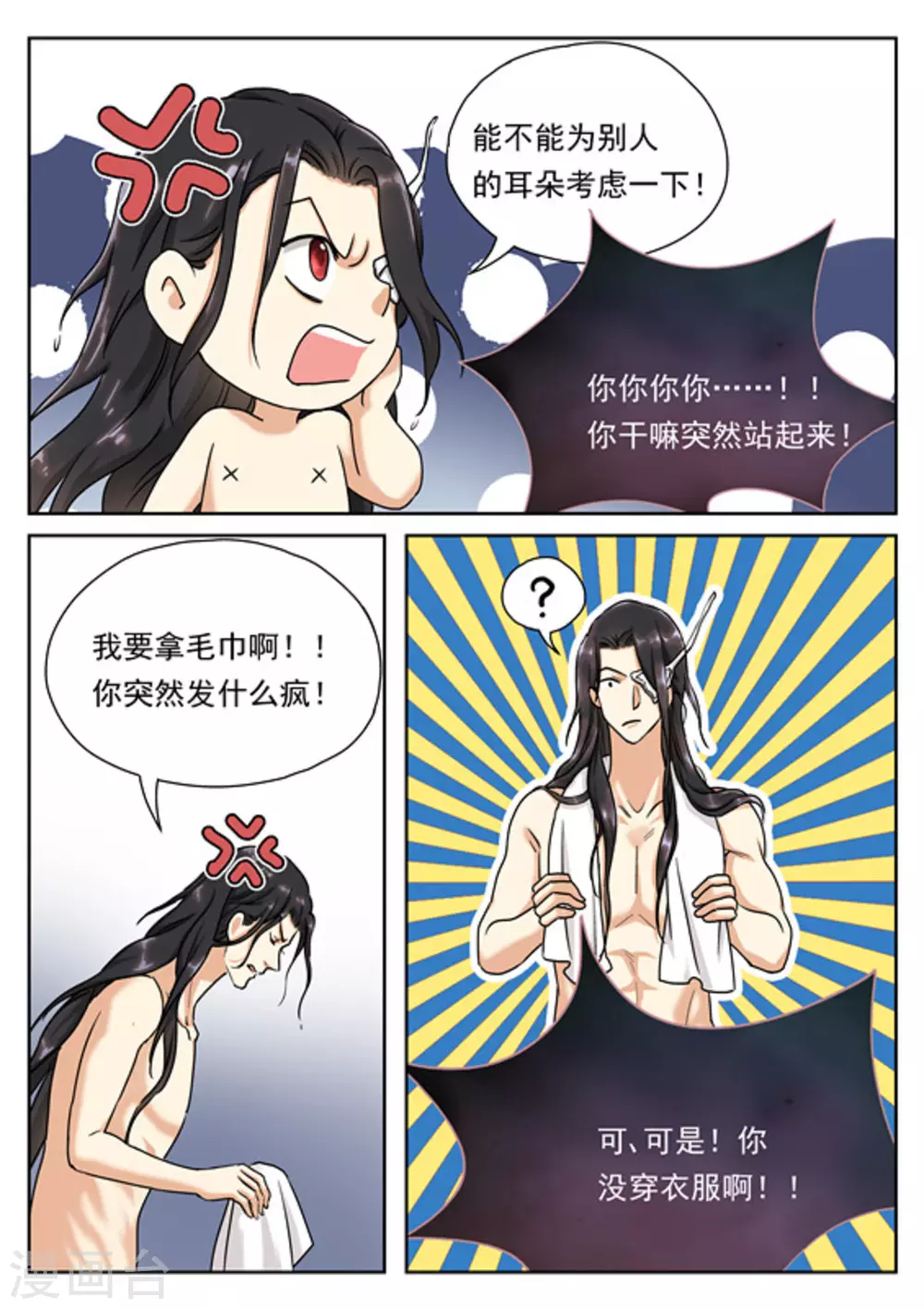 第33话6