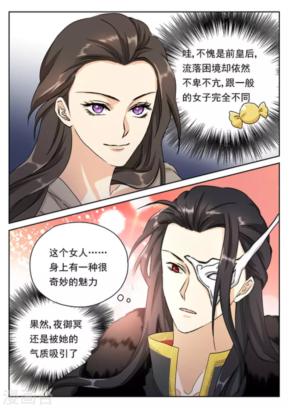 第31话14