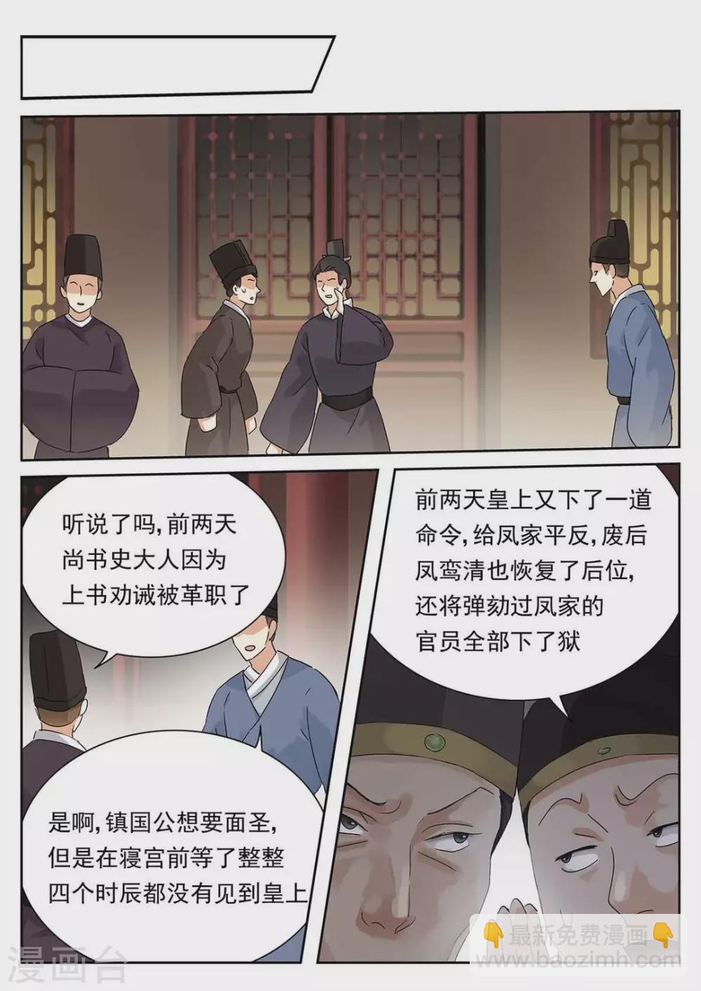 第57话6