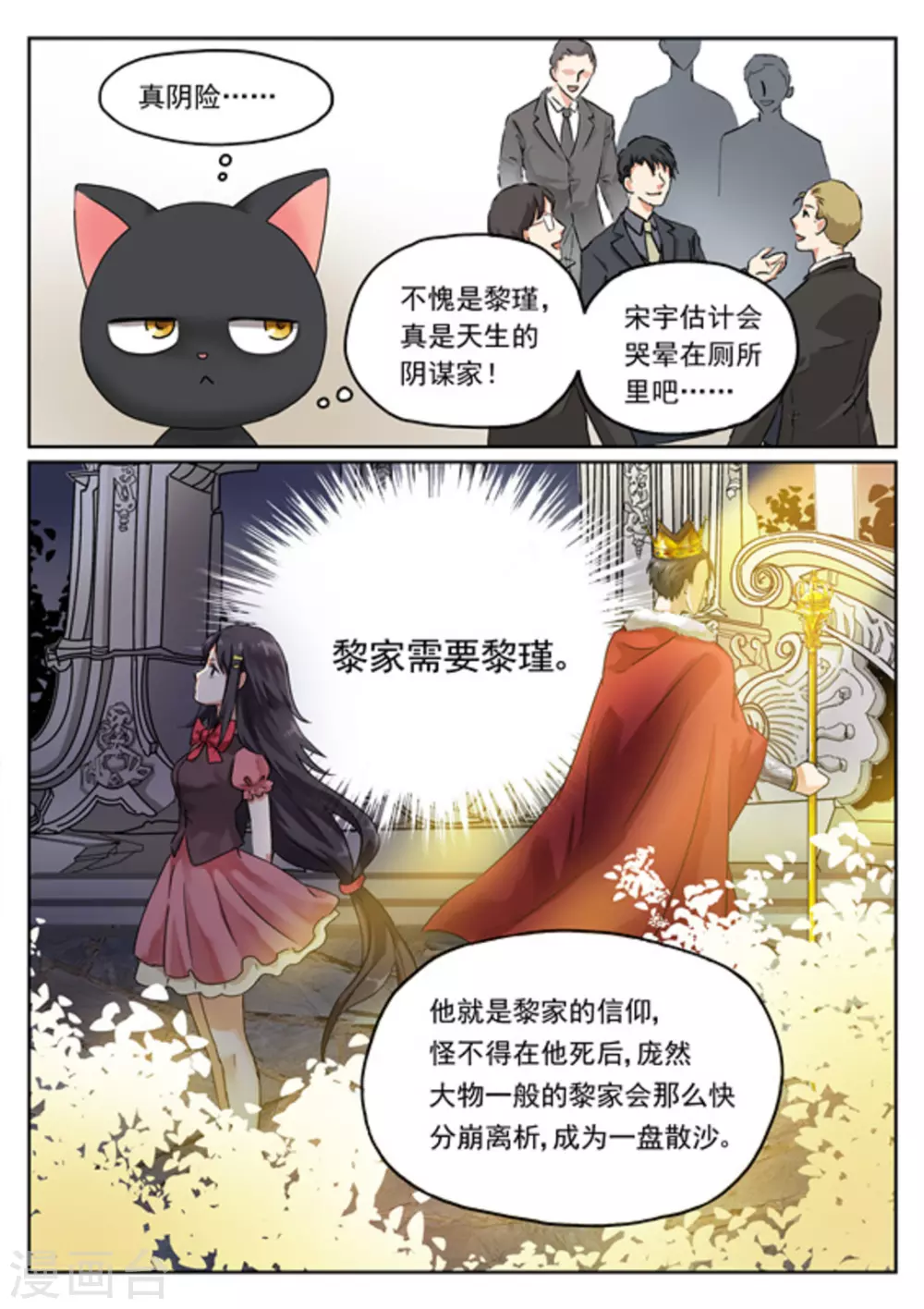 第6话11