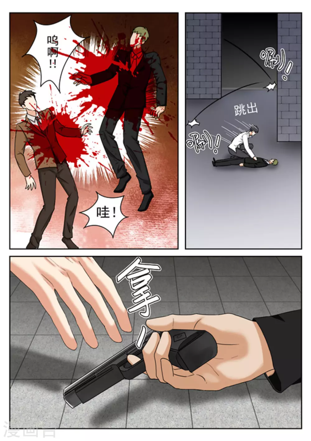 第26话11