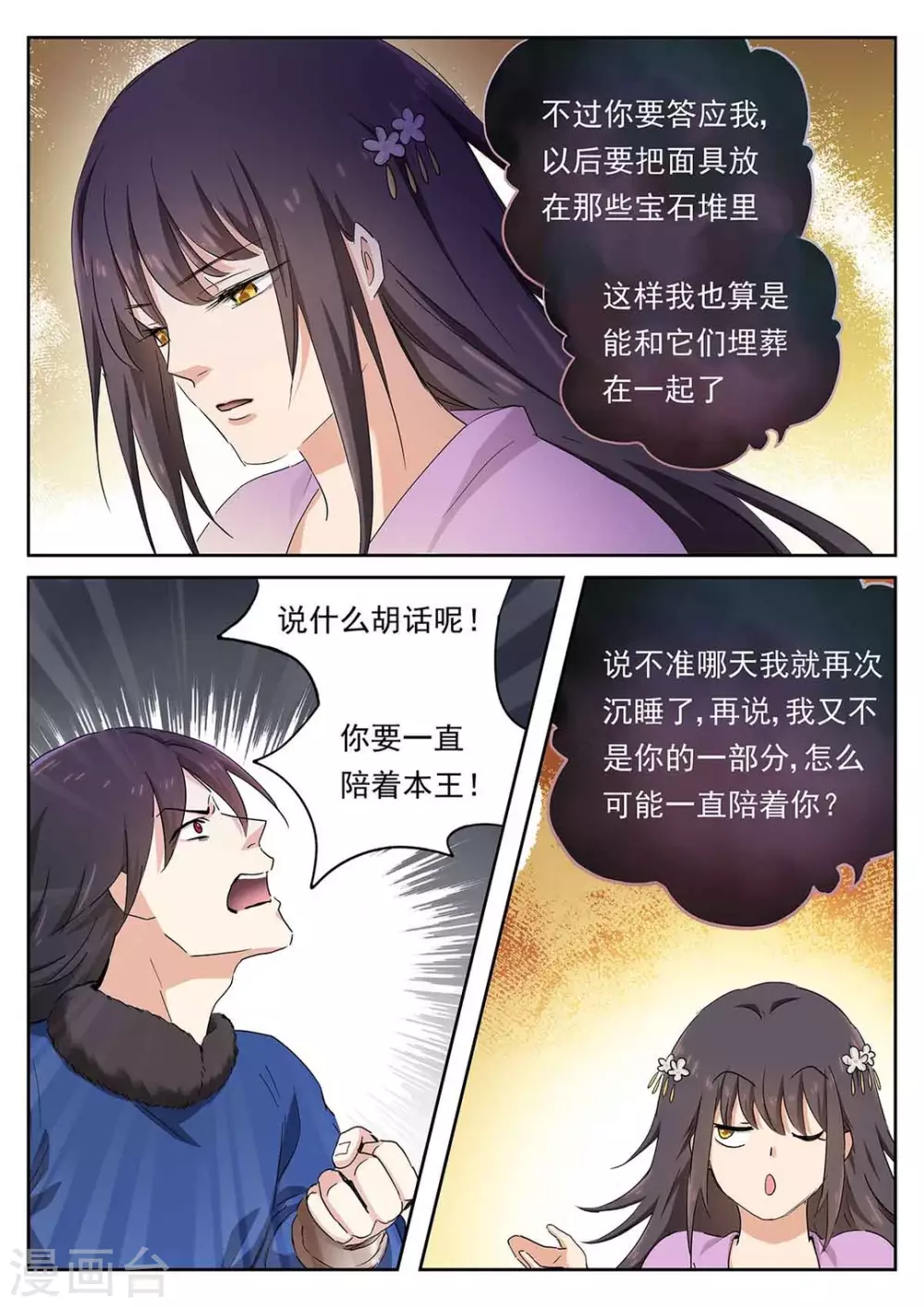 第58话12
