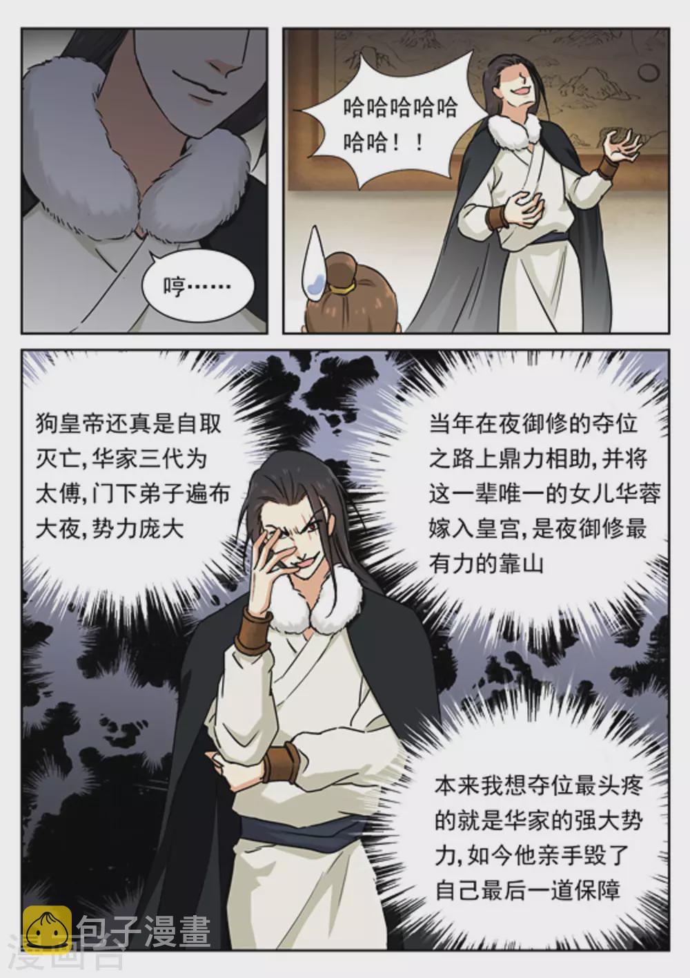 第50话12