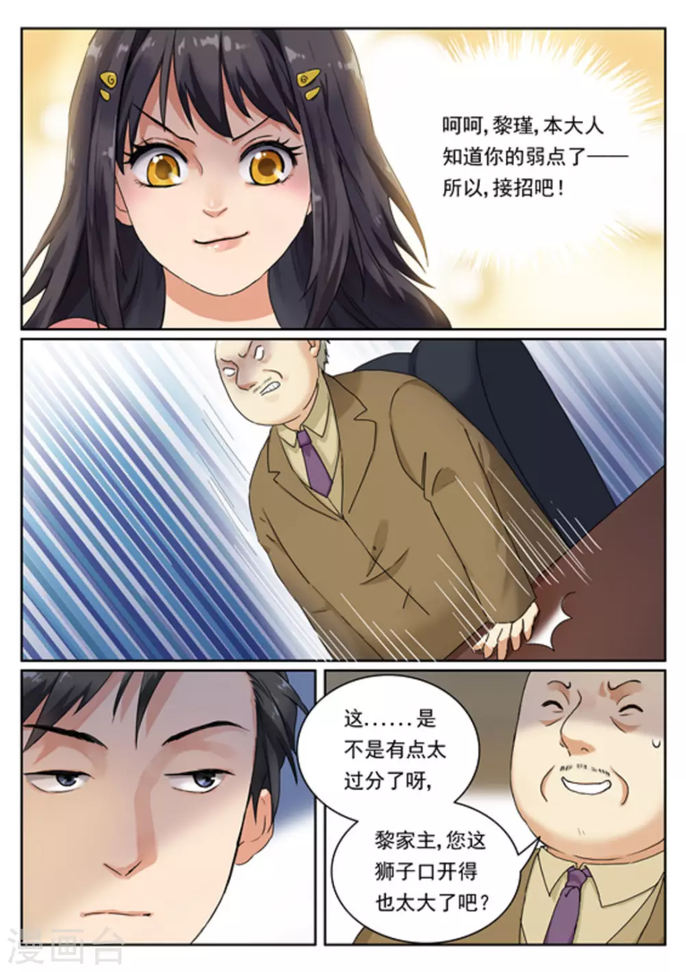 第5话11