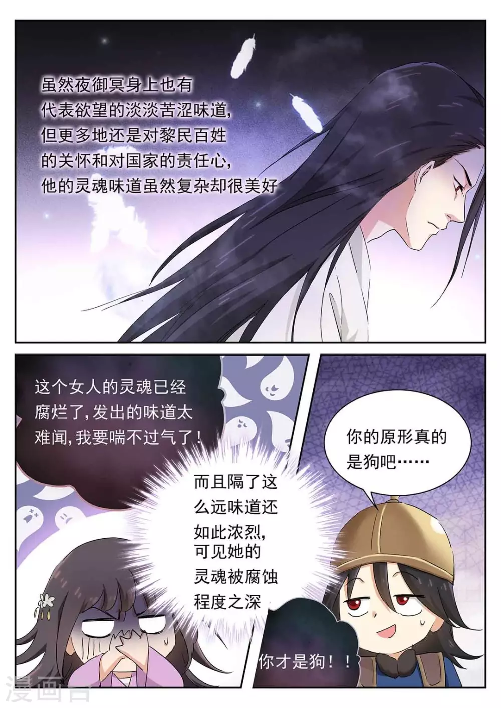 第58话4