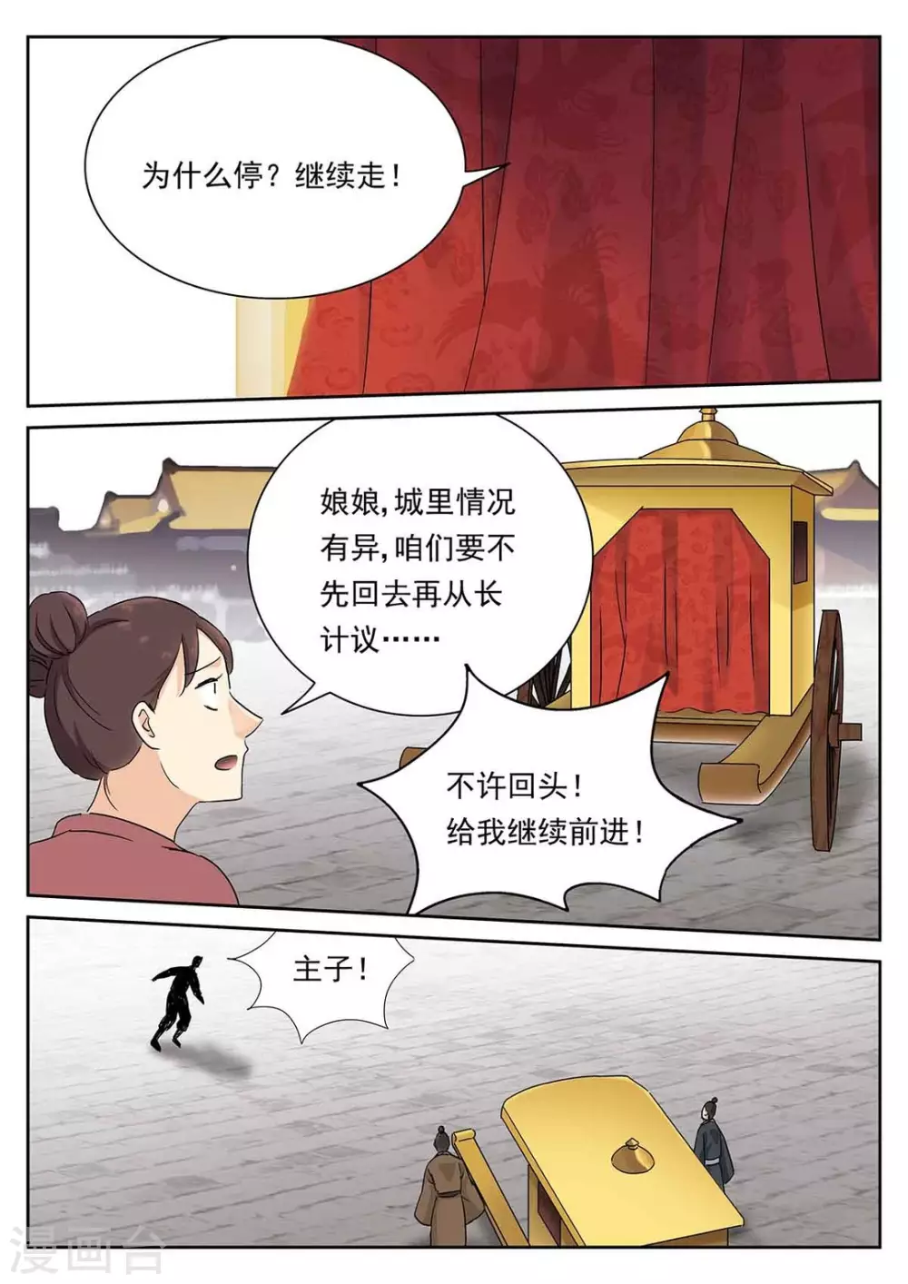 第62话4