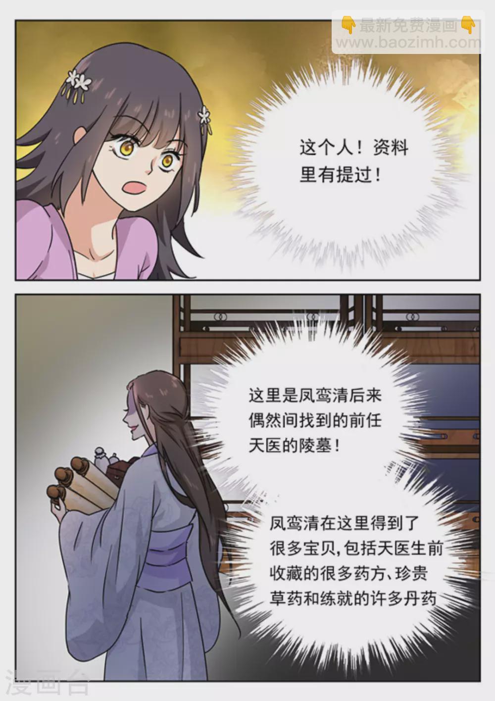 第45话14