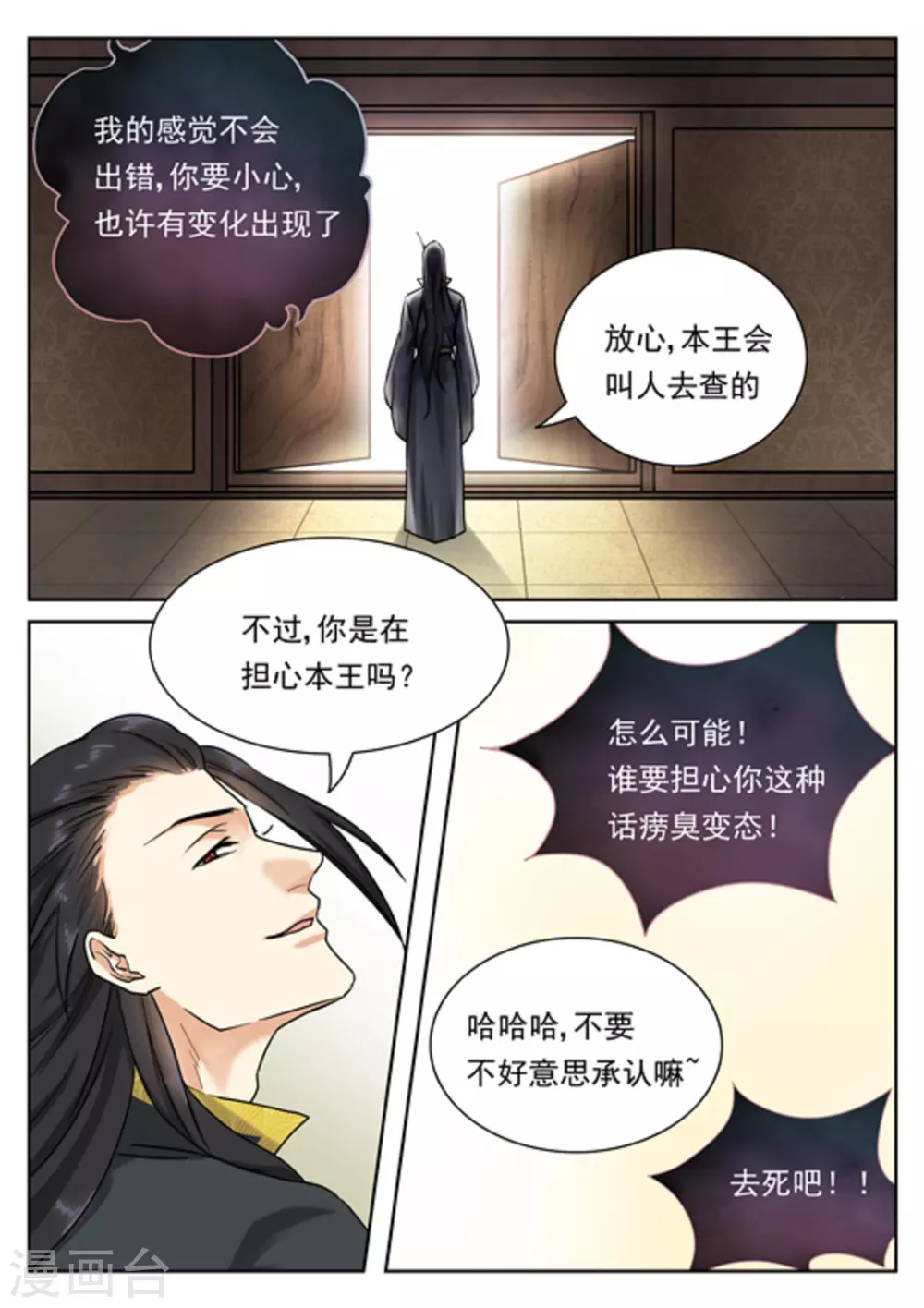 第34话14