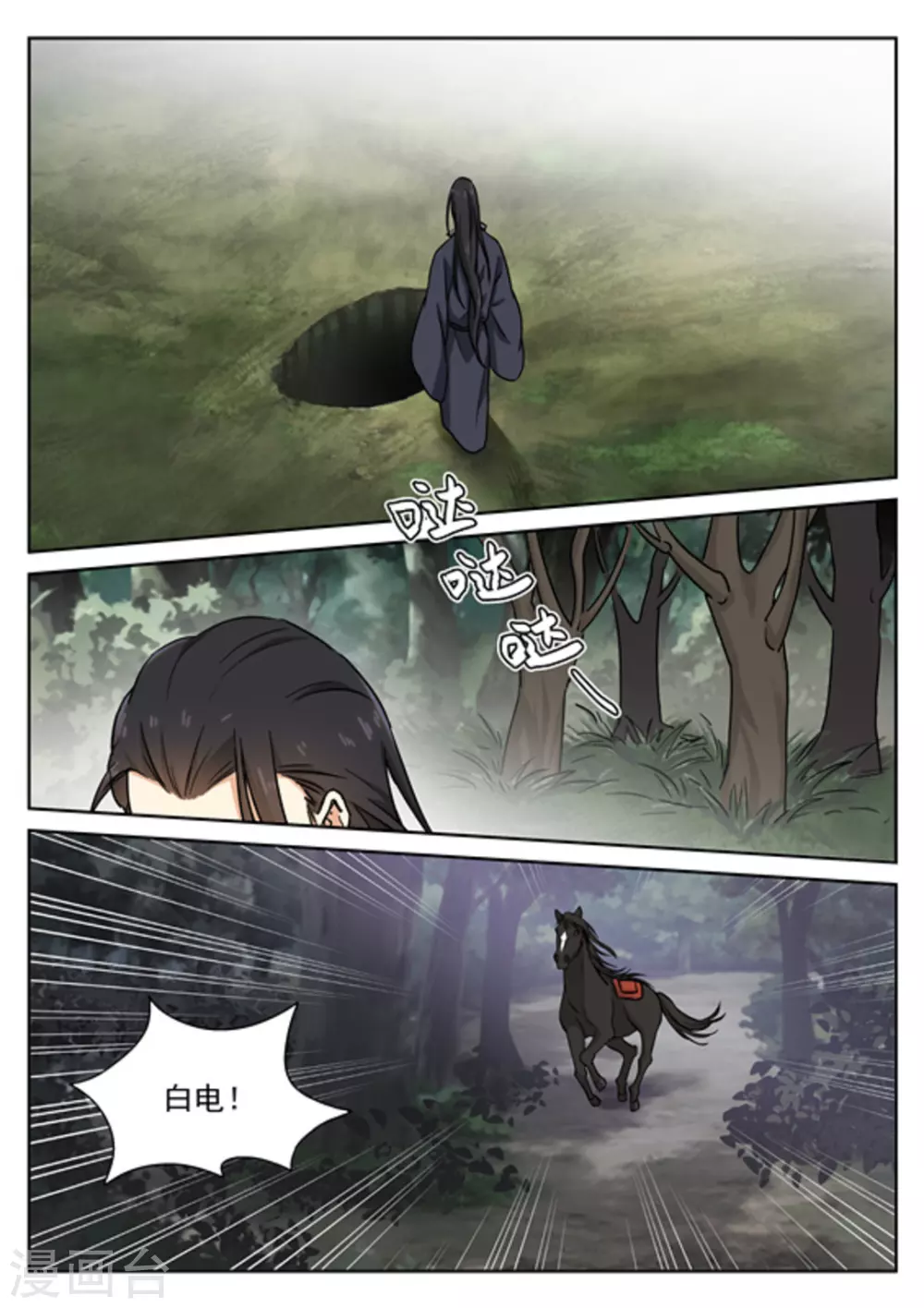 第46话8