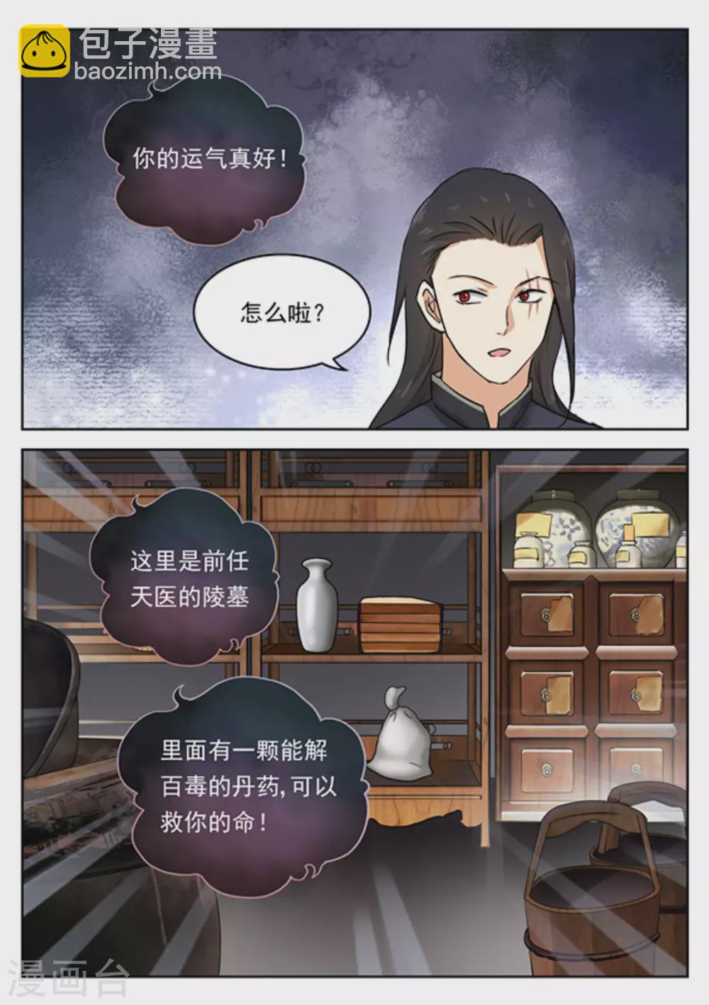 第45话16