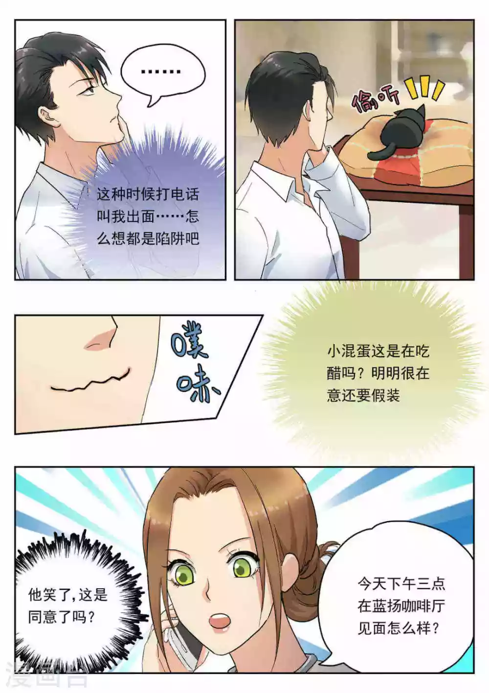 第14话5