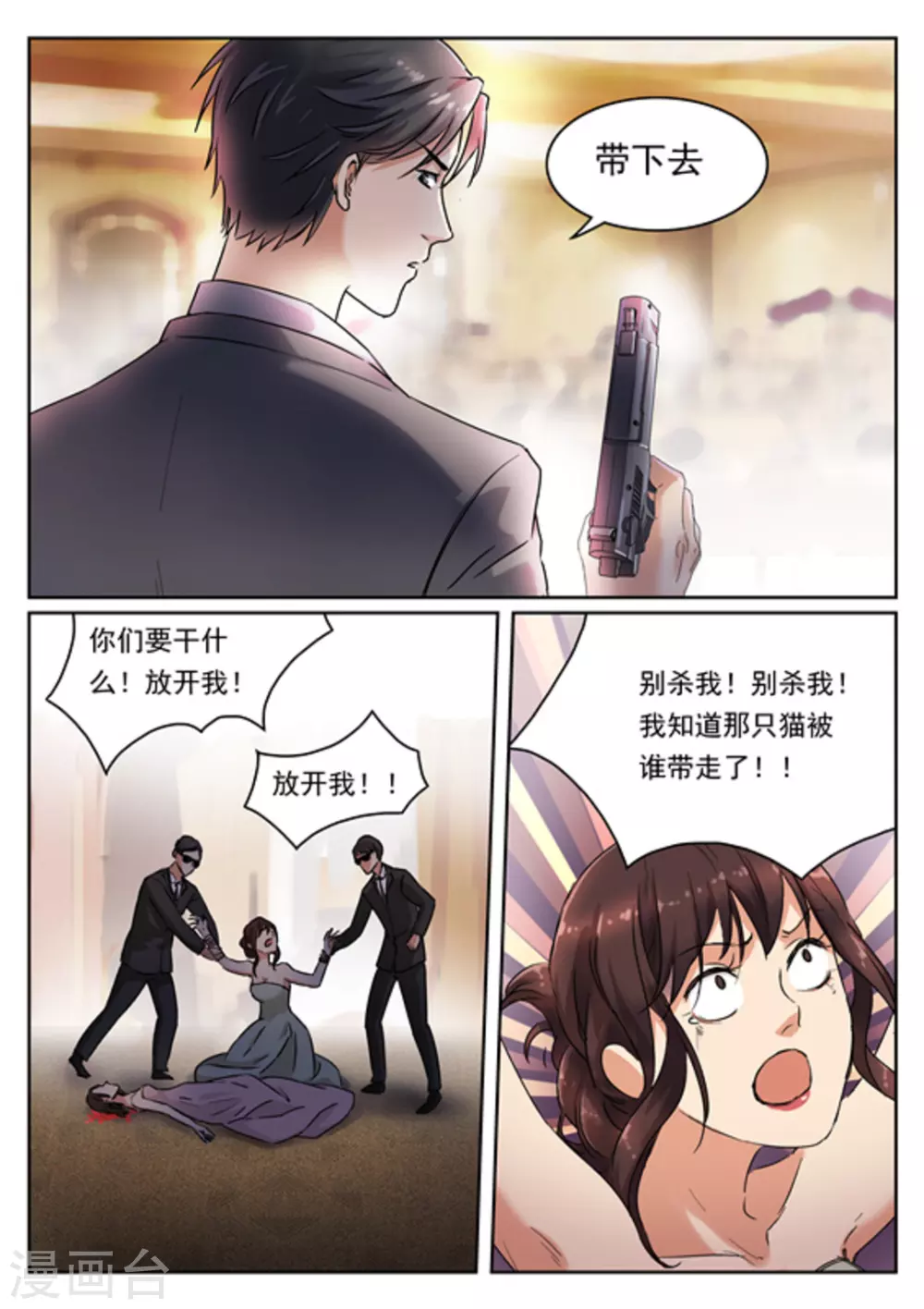 第10话8