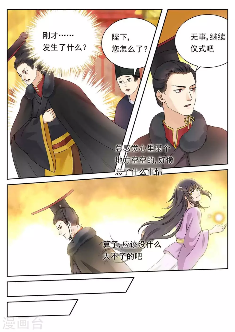 第64话8