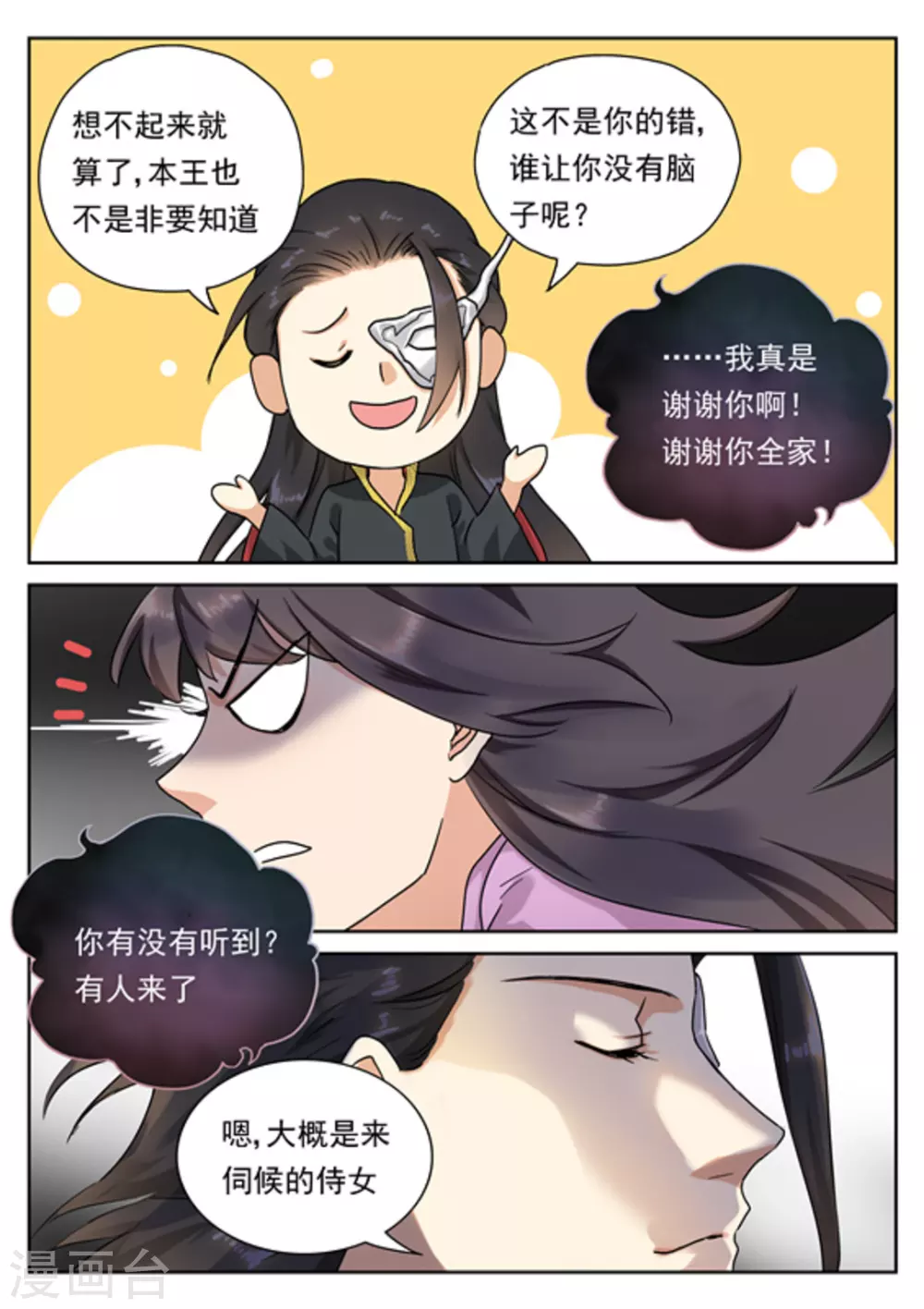第34话3