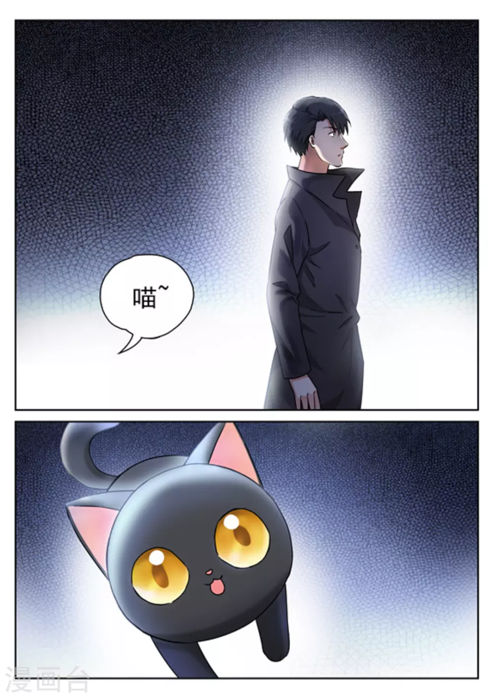 第23话3