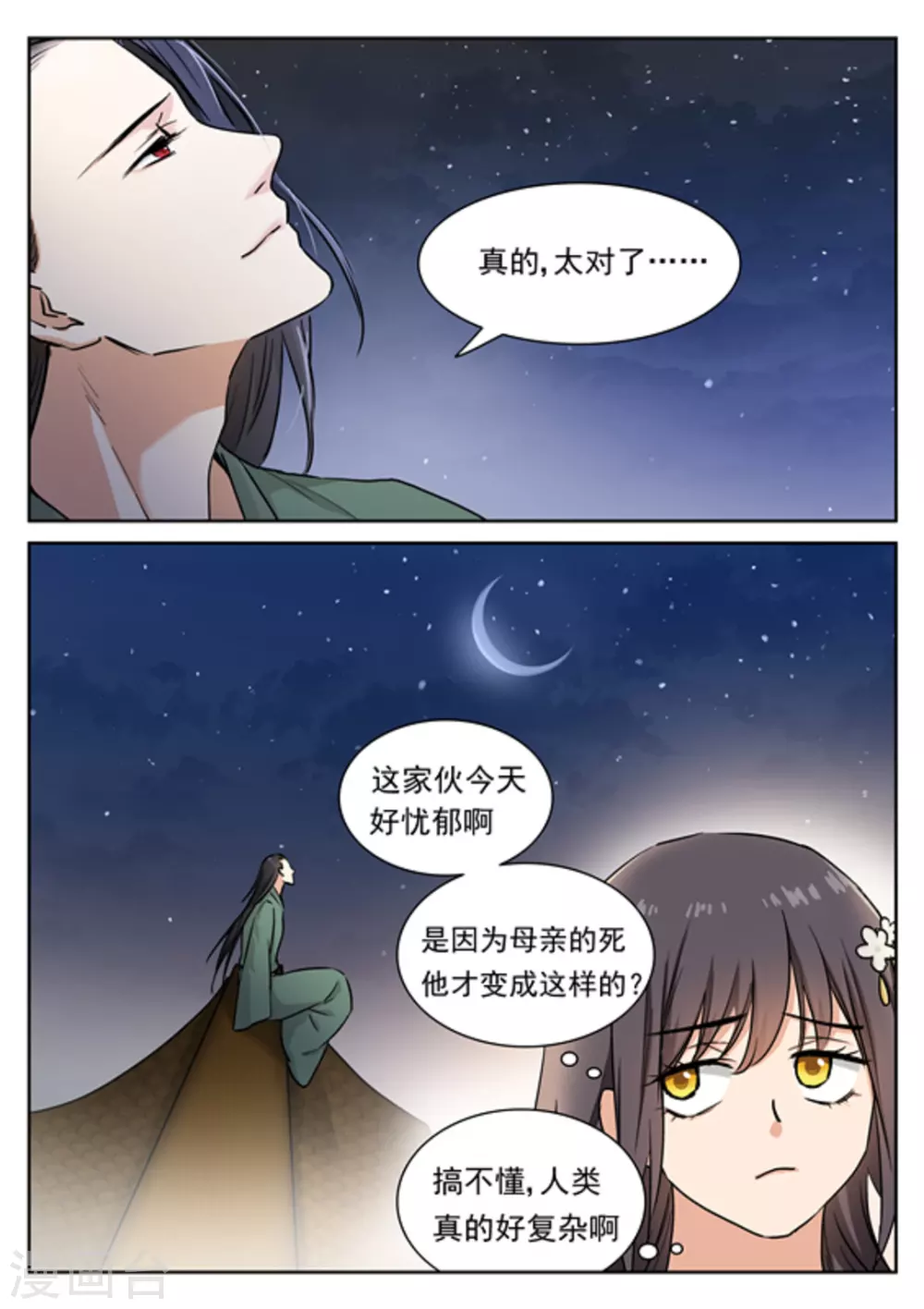 第38话15