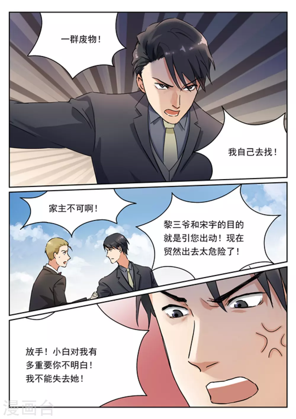 第11话13