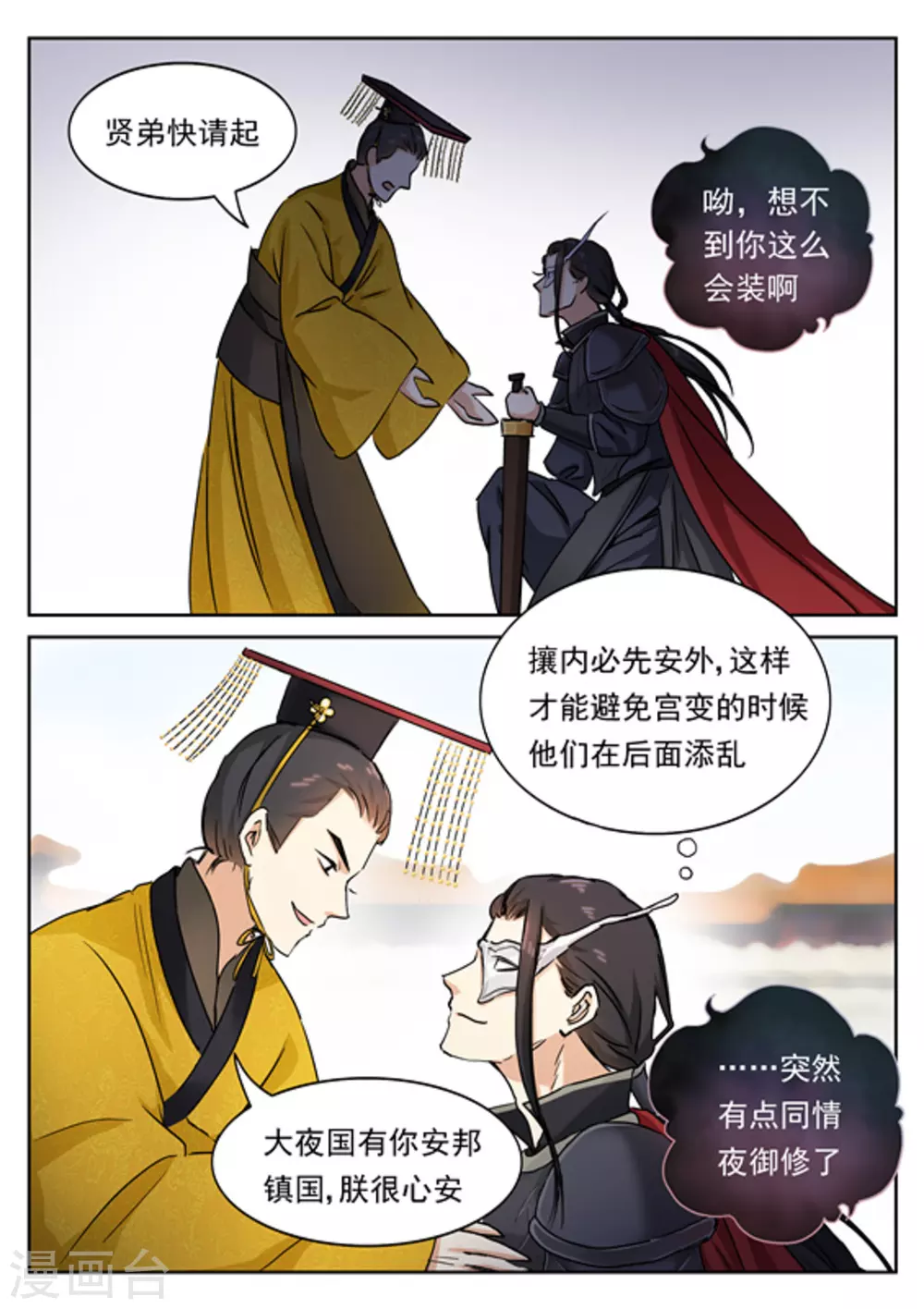 第40话10