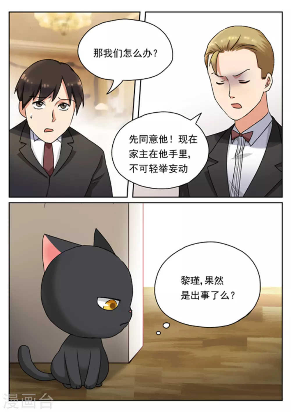 第18话4