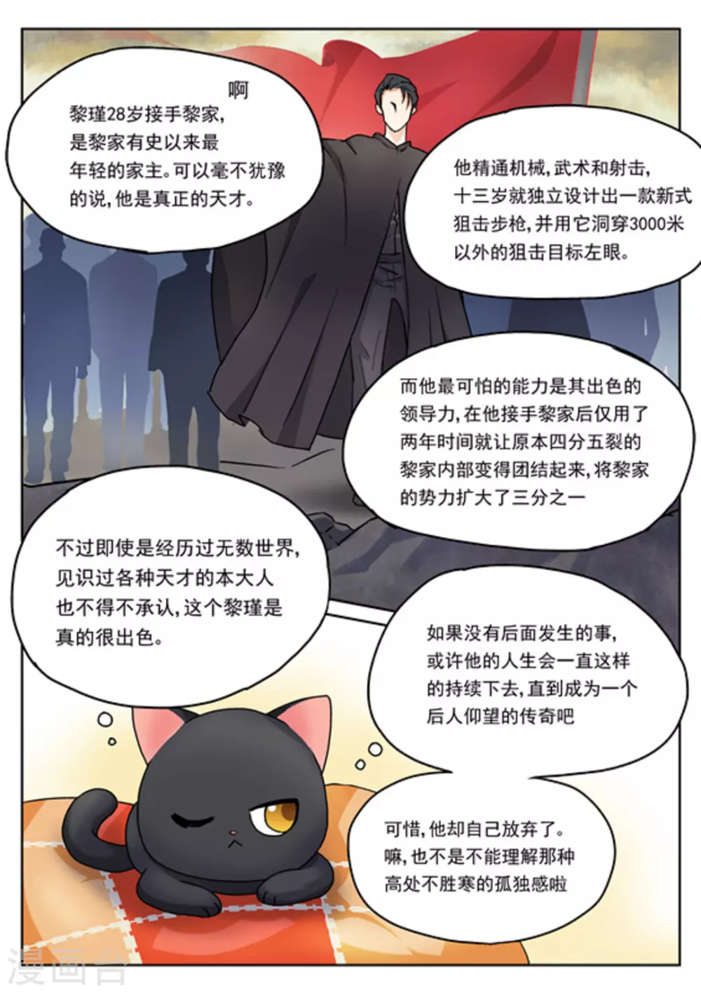 第3话8