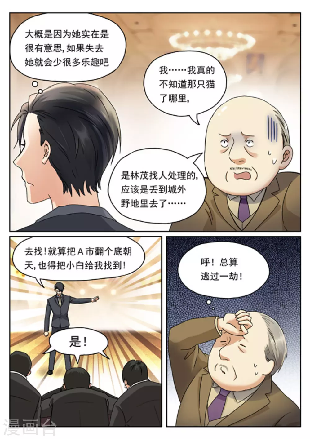 第11话5