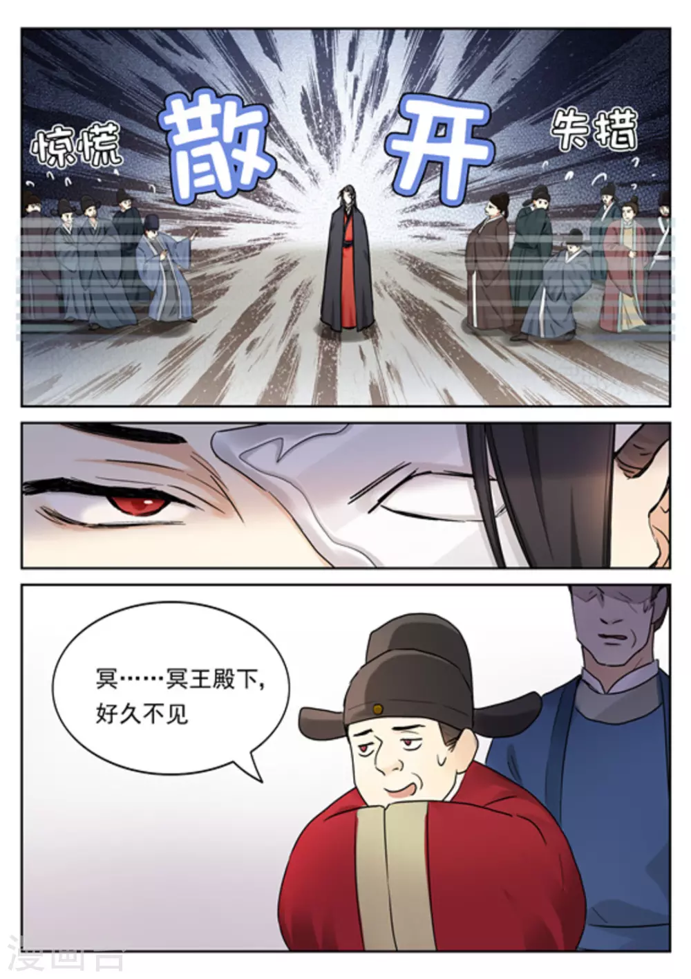 第36话5
