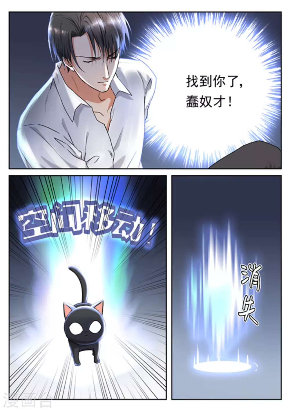 第21话5