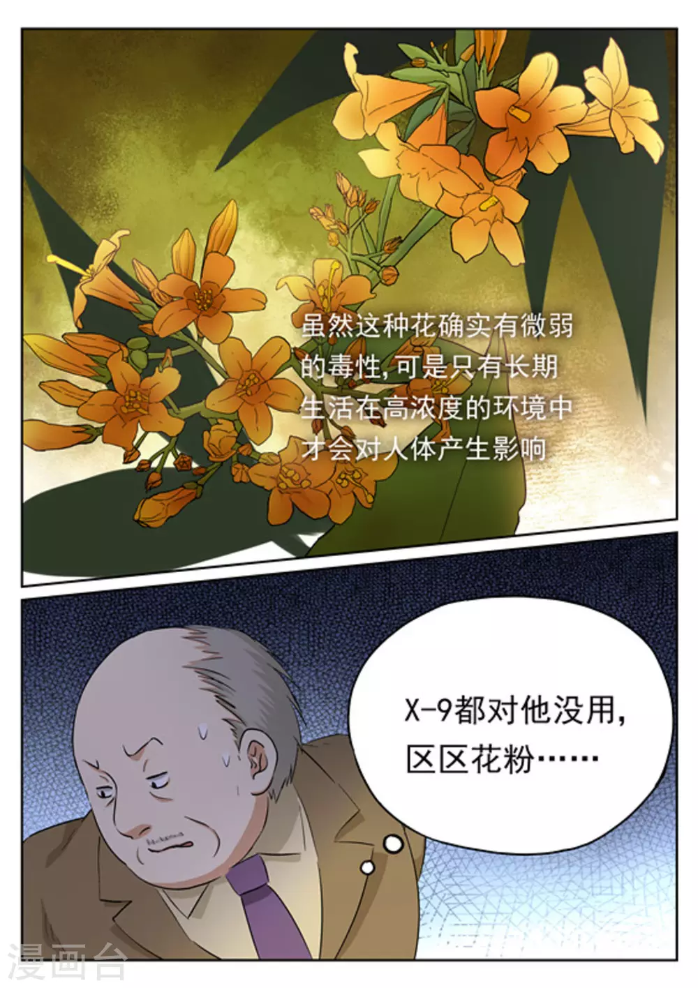 第17话6