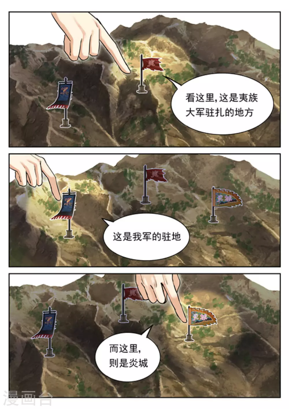 第48话8